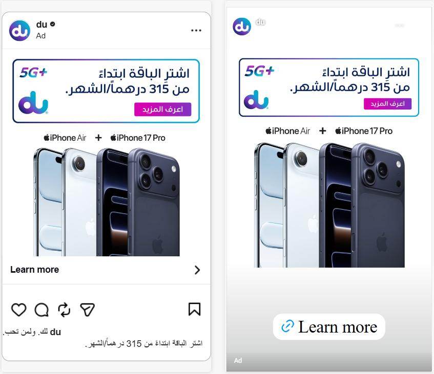 iPhone social ads for the du eShop