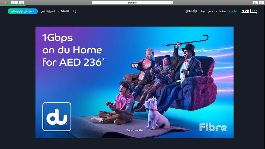 du Home Fibre 1Gbps key visual