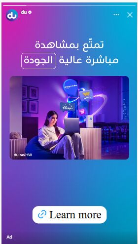 Home Wireless Entertainment social ad in Arabic